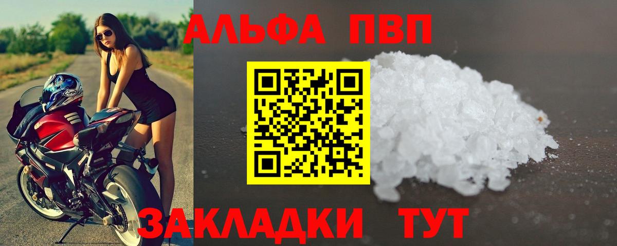 Старая Купавна  купить наркоту  Вход с VPN  APVP СК КРИС 