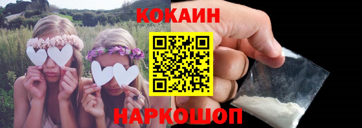 COCAIN VHQ Старая Купавна
