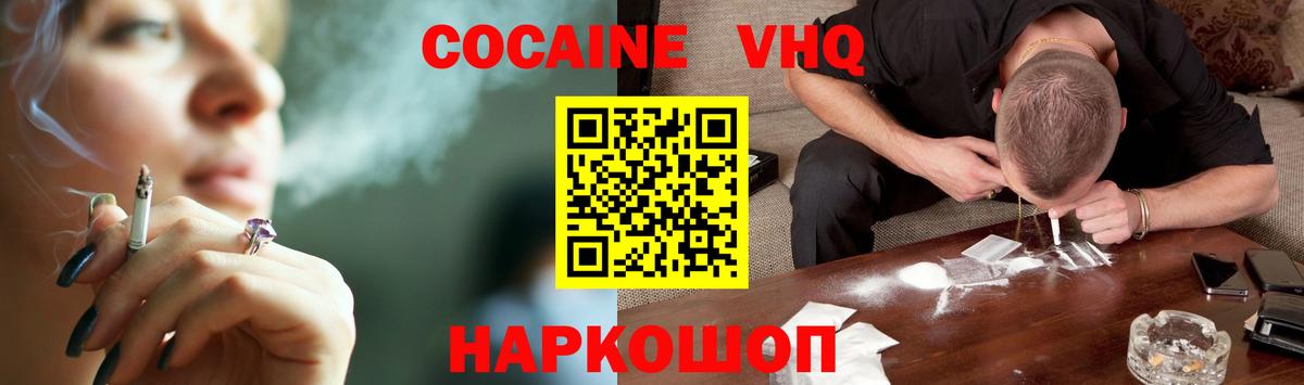 Кокаин  COCAIN Боливия  Вход с VPN  Старая Купавна  Cocaine Колумбийский 