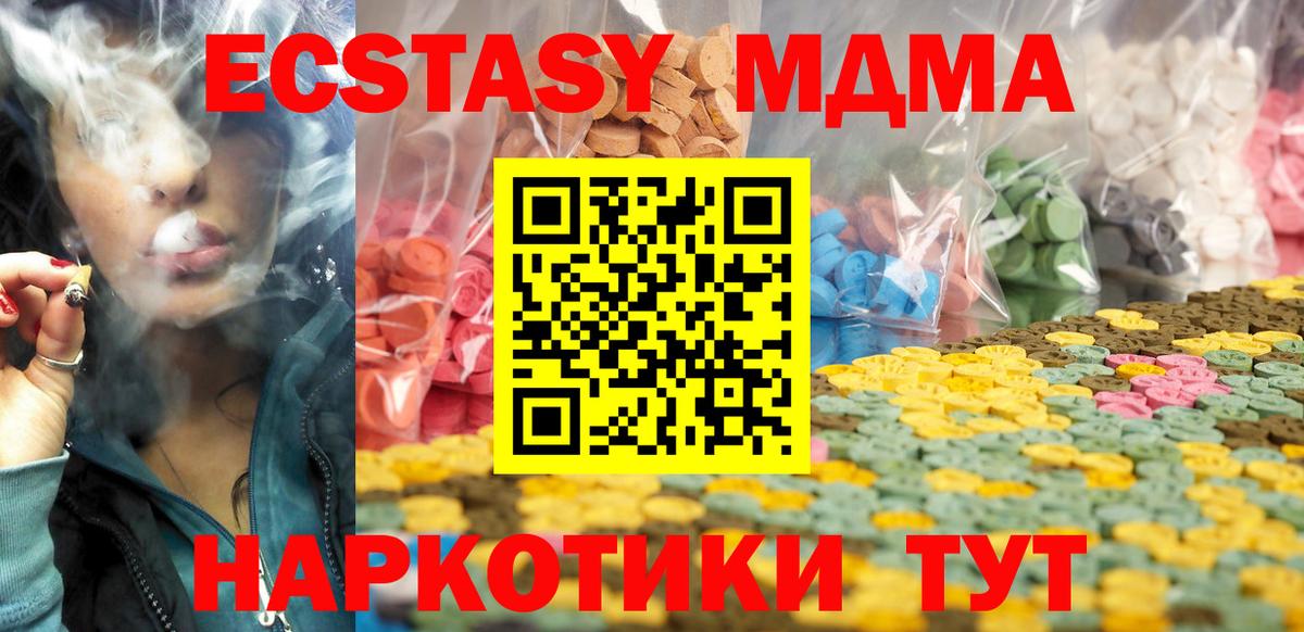 Экстази DUBAI  Вход с VPN  Ecstasy 280мг  Экстази  Старая Купавна 