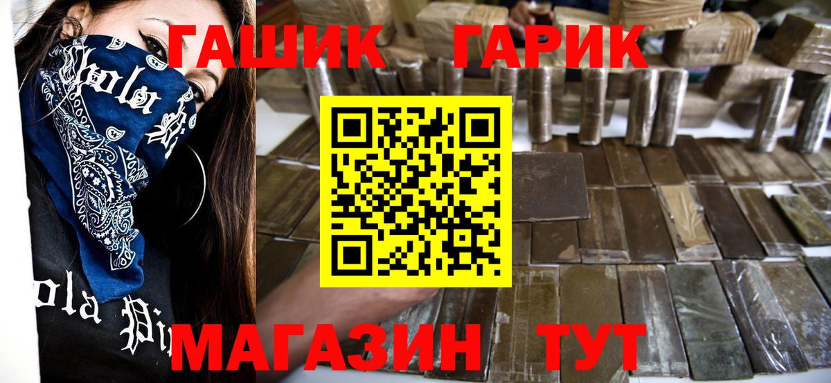 Гашиш hashish  Вход с VPN  Старая Купавна  ГАШИШ  ГАШИШ VHQ 