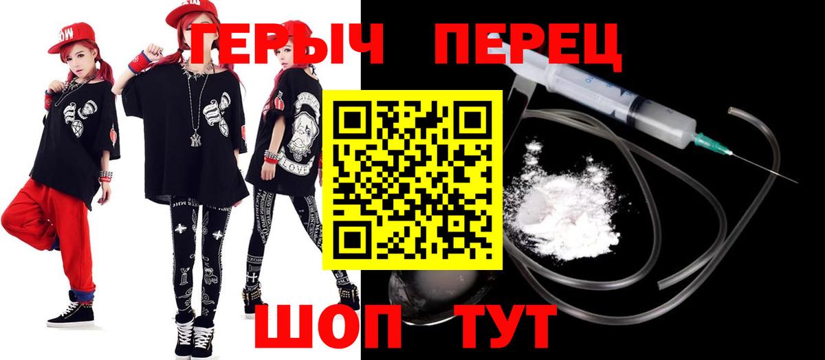 Старая Купавна  ГЕРОИН Heroin  Вход с VPN 