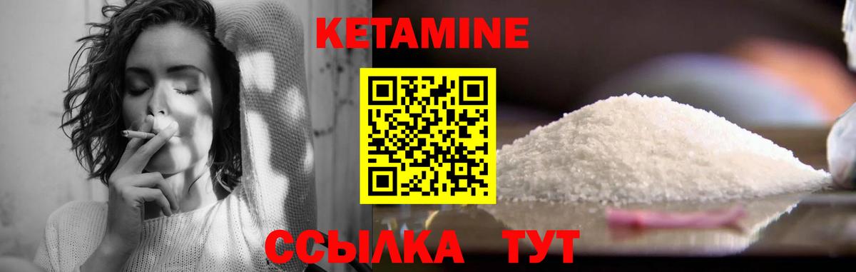 КЕТАМИН VHQ  Кетамин ketamine  Старая Купавна  Вход с VPN 