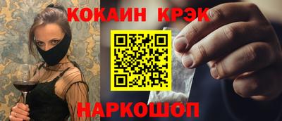 кокаин Кинель