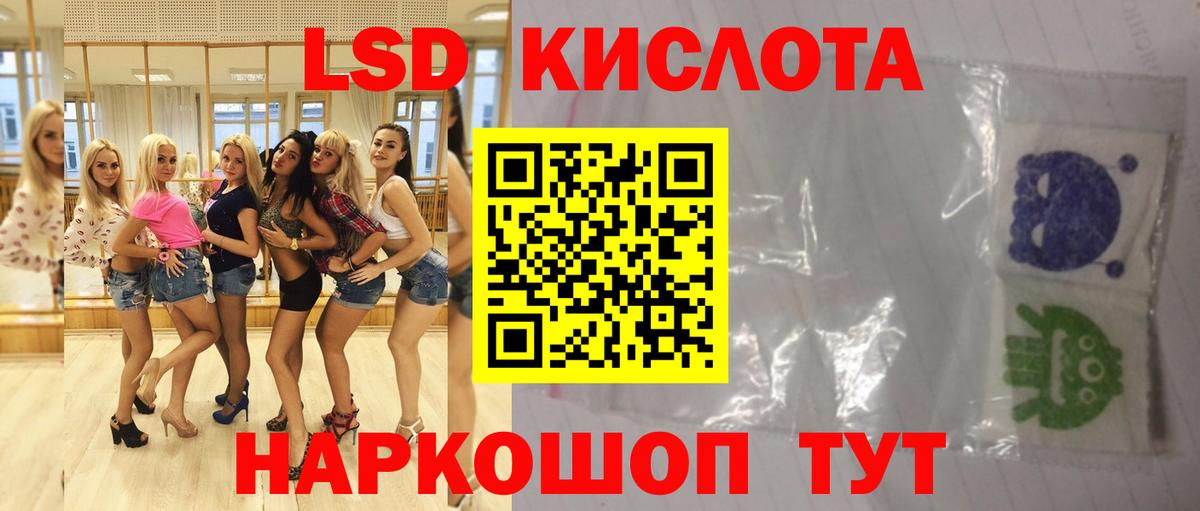 ЛСД экстази кислота  ЛСД экстази ecstasy  Вход с VPN  Старая Купавна 