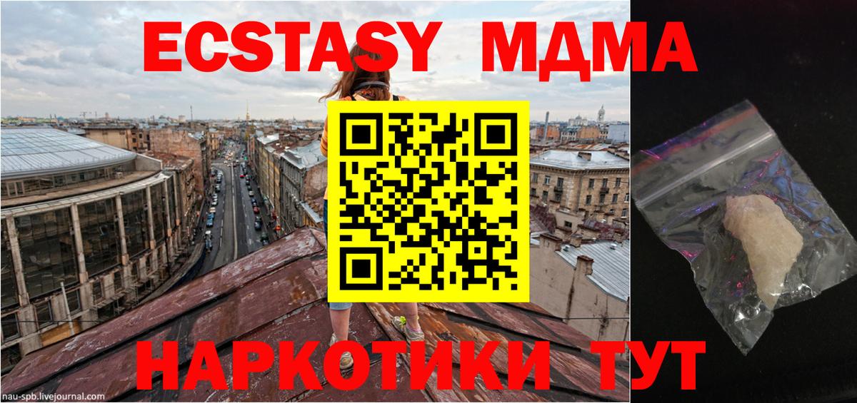 МДМА молли Старая Купавна