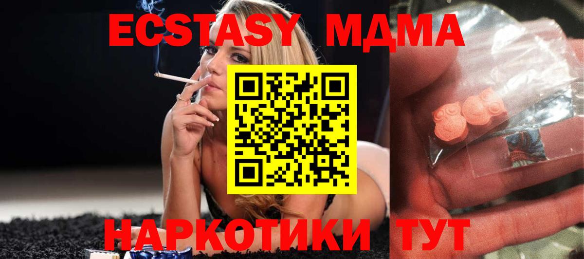 Старая Купавна  MDMA Molly  Вход с VPN  MDMA  МДМА молли 