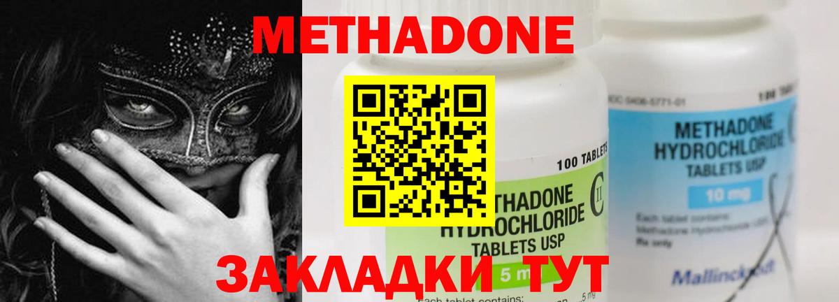 Старая Купавна  Метадон мёд  Метадон кристалл  Вход с VPN 
