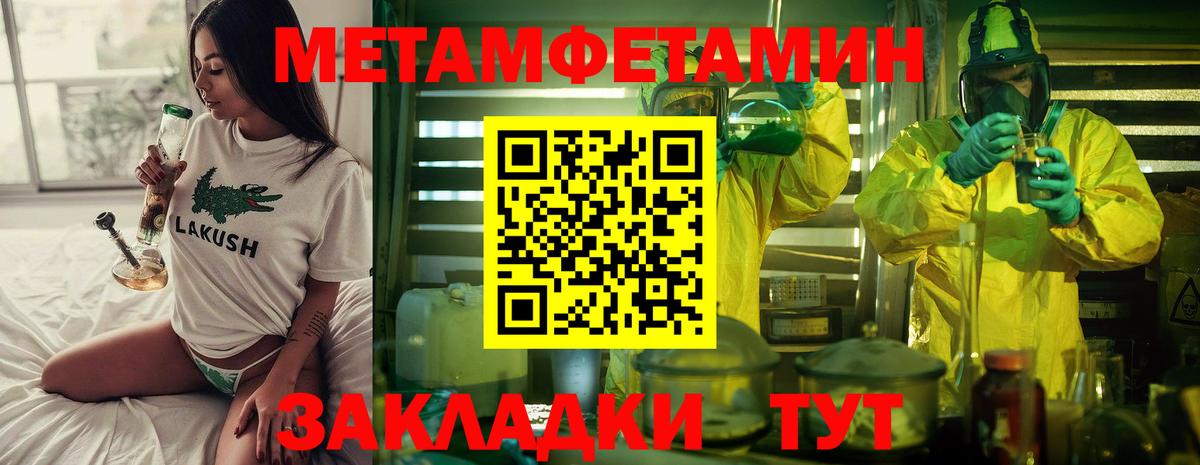 Старая Купавна  Метамфетамин кристалл  Вход с VPN  Метамфетамин кристалл 