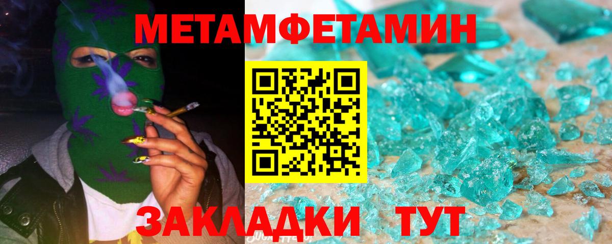 МЕТАМФЕТАМИН винт Старая Купавна