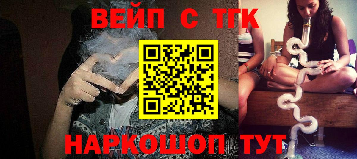   ссылки  Дистиллят ТГК THC oil  Вход с VPN  Старая Купавна 