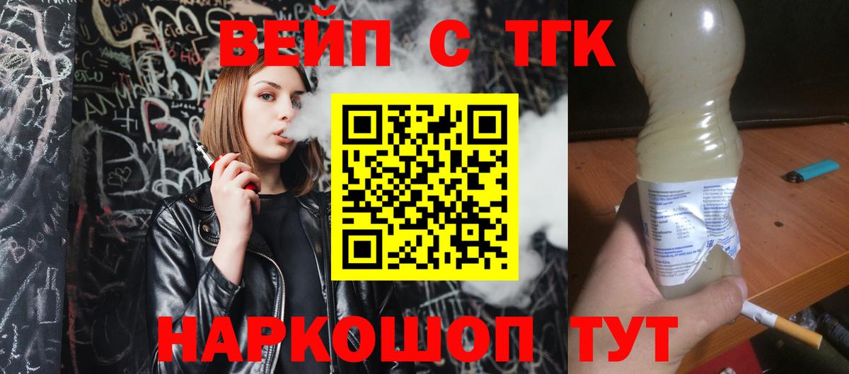 ТГК Wax Старая Купавна