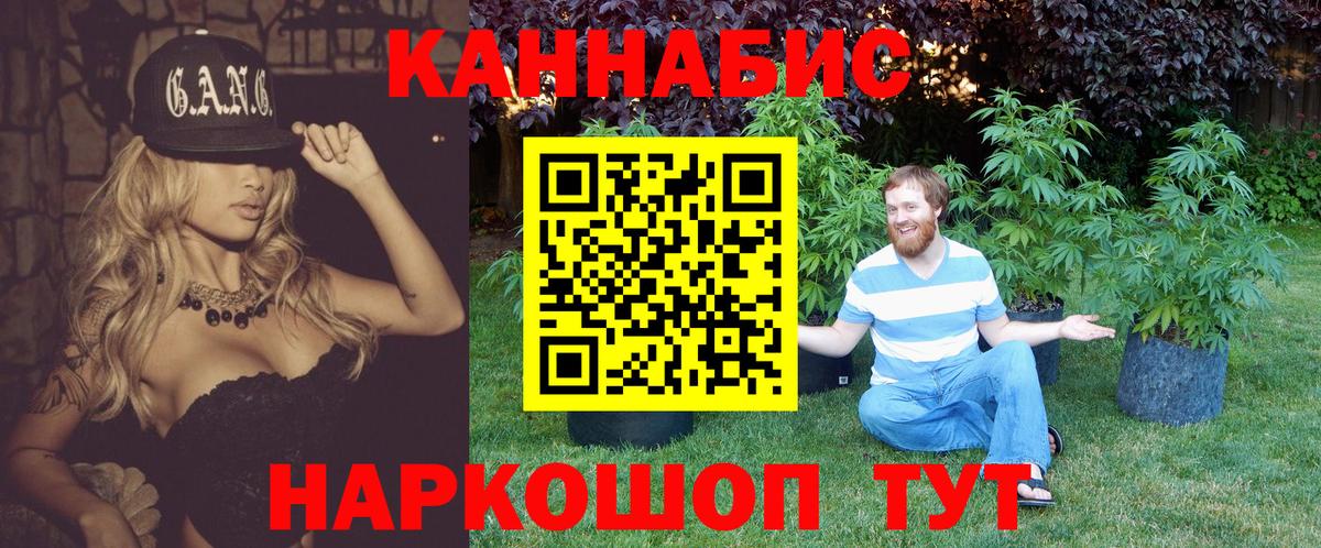МАРИХУАНА Bruce Banner  Каннабис MAZAR  Старая Купавна  Вход с VPN  Бошки Шишки план 